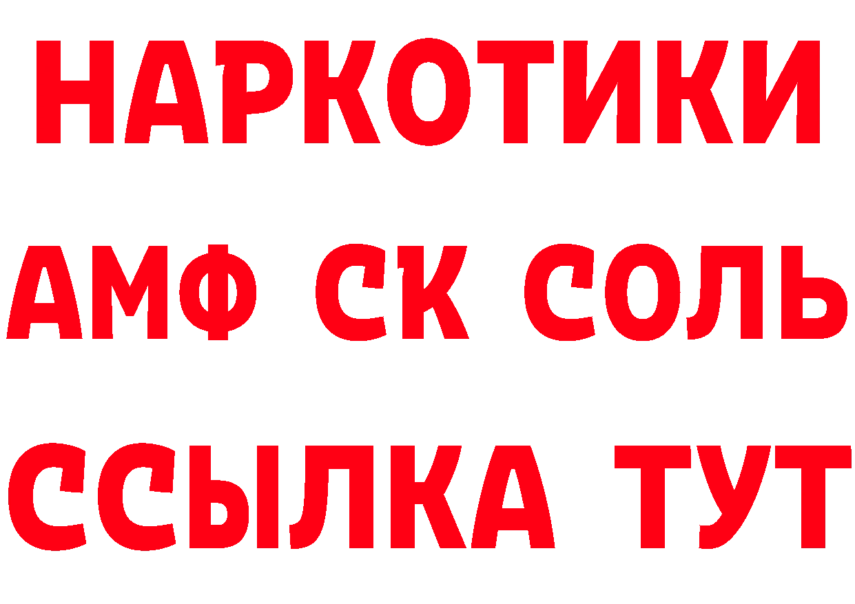 ГАШ Изолятор вход сайты даркнета omg Коммунар