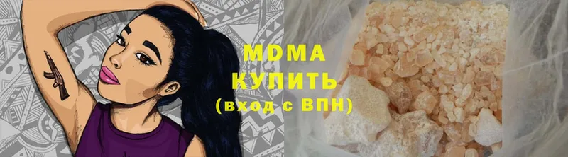 MDMA кристаллы  Коммунар 